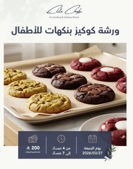 Cookies With Flavor Workshop for Kids