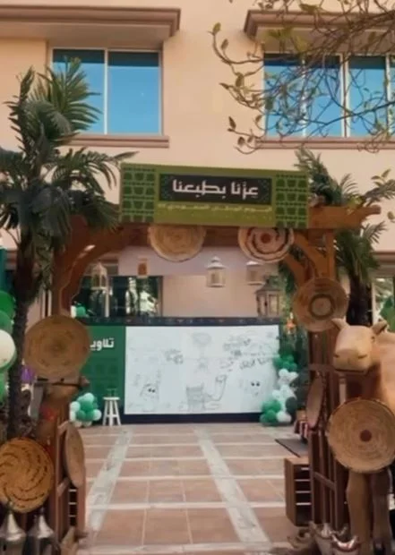 Kinder Land Preschool – Riyadh (International Early Years Curriculum)