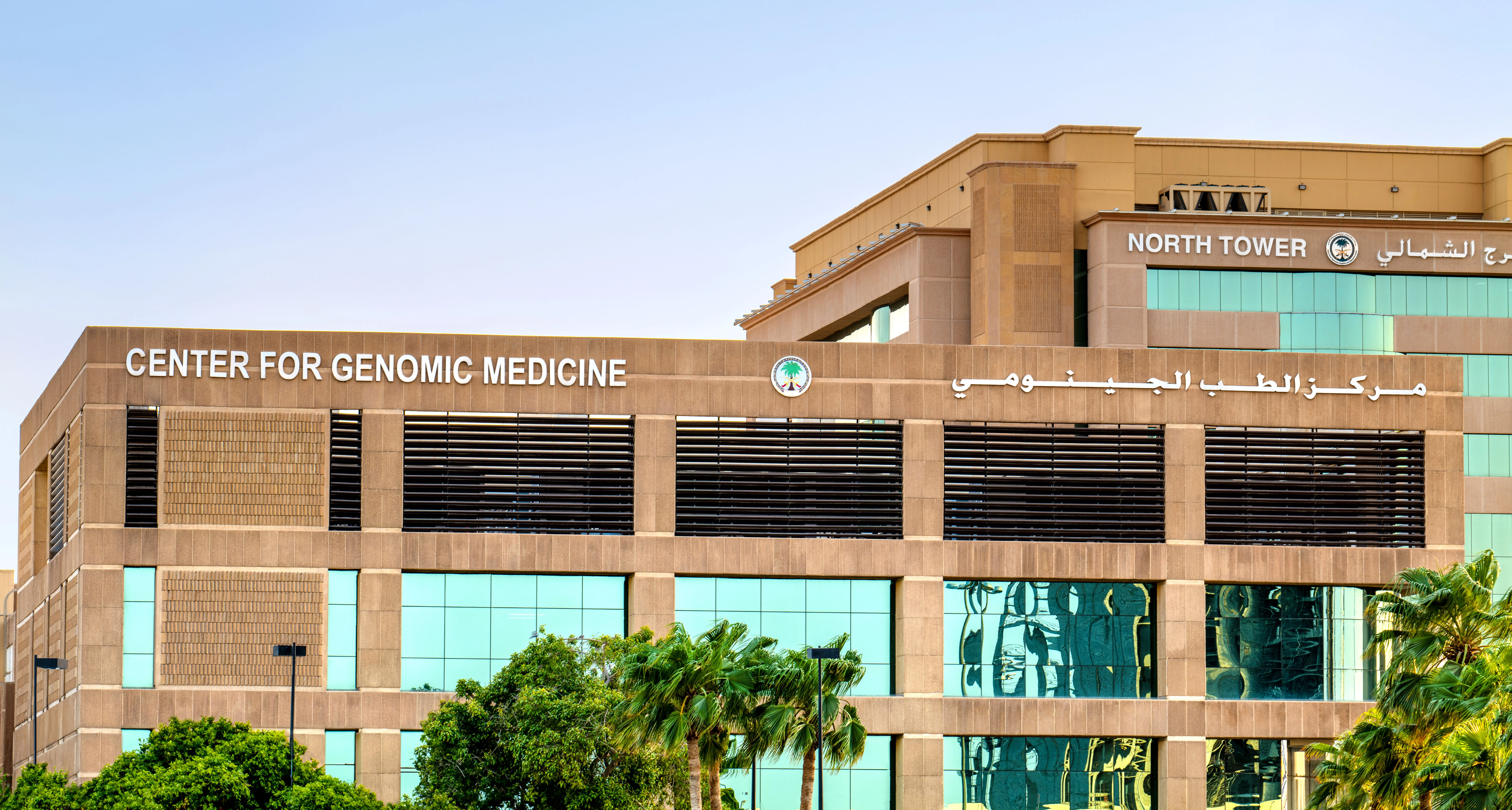 King Faisal Specialist Hospital & Research Centre