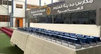 Madinat Al-Oloom International School