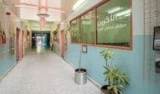 Najed International School